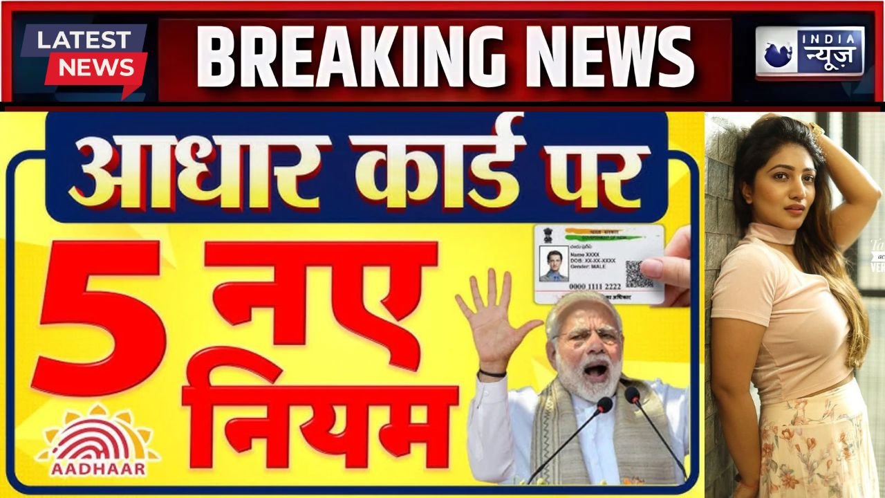 Aadhar Card Update