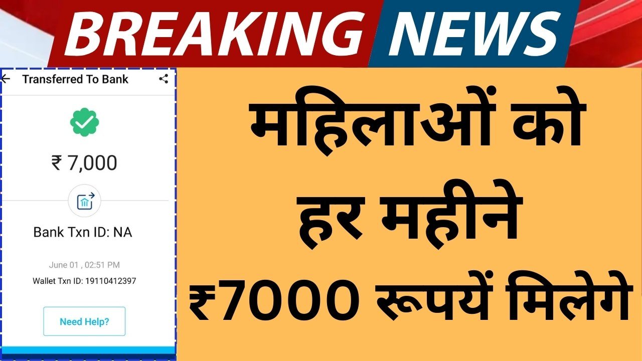Bima Sakhi Yojana