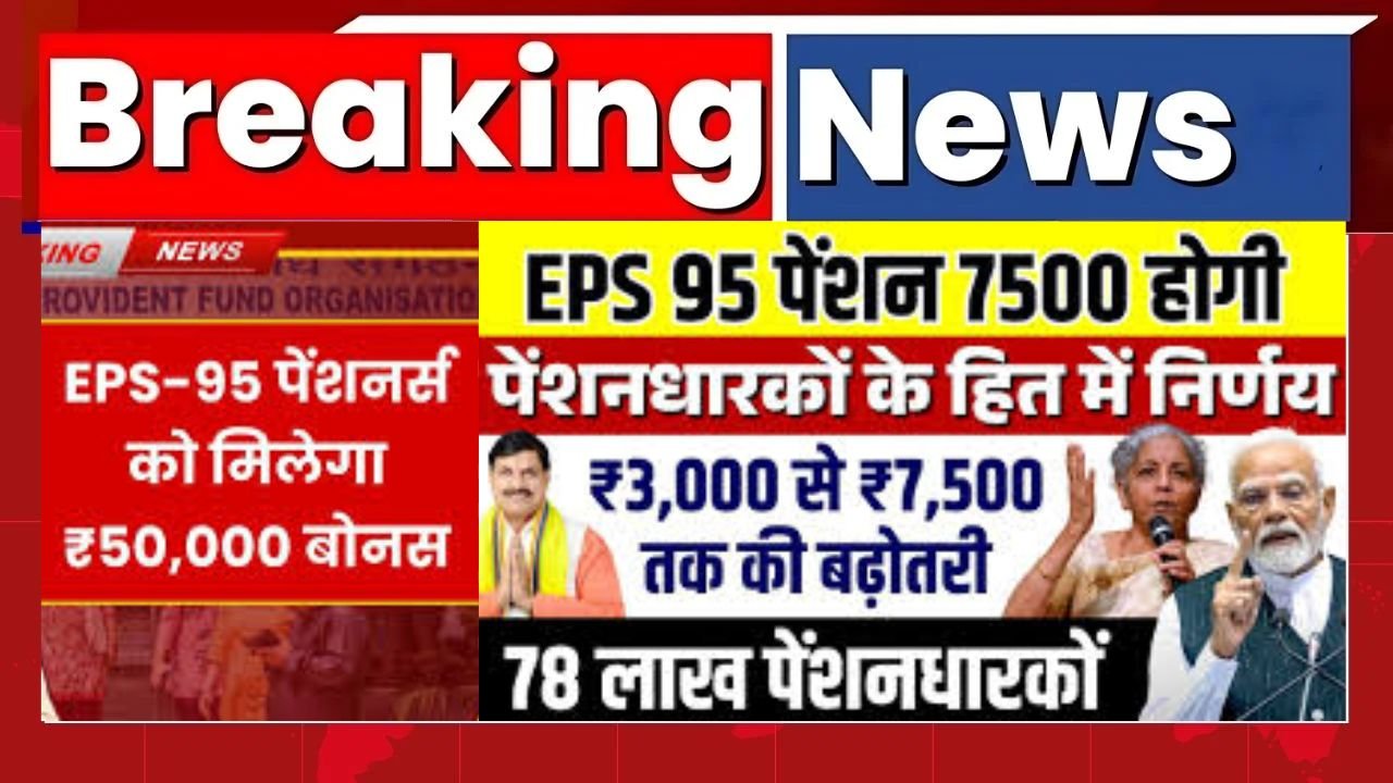 EPS 95 Pension Update