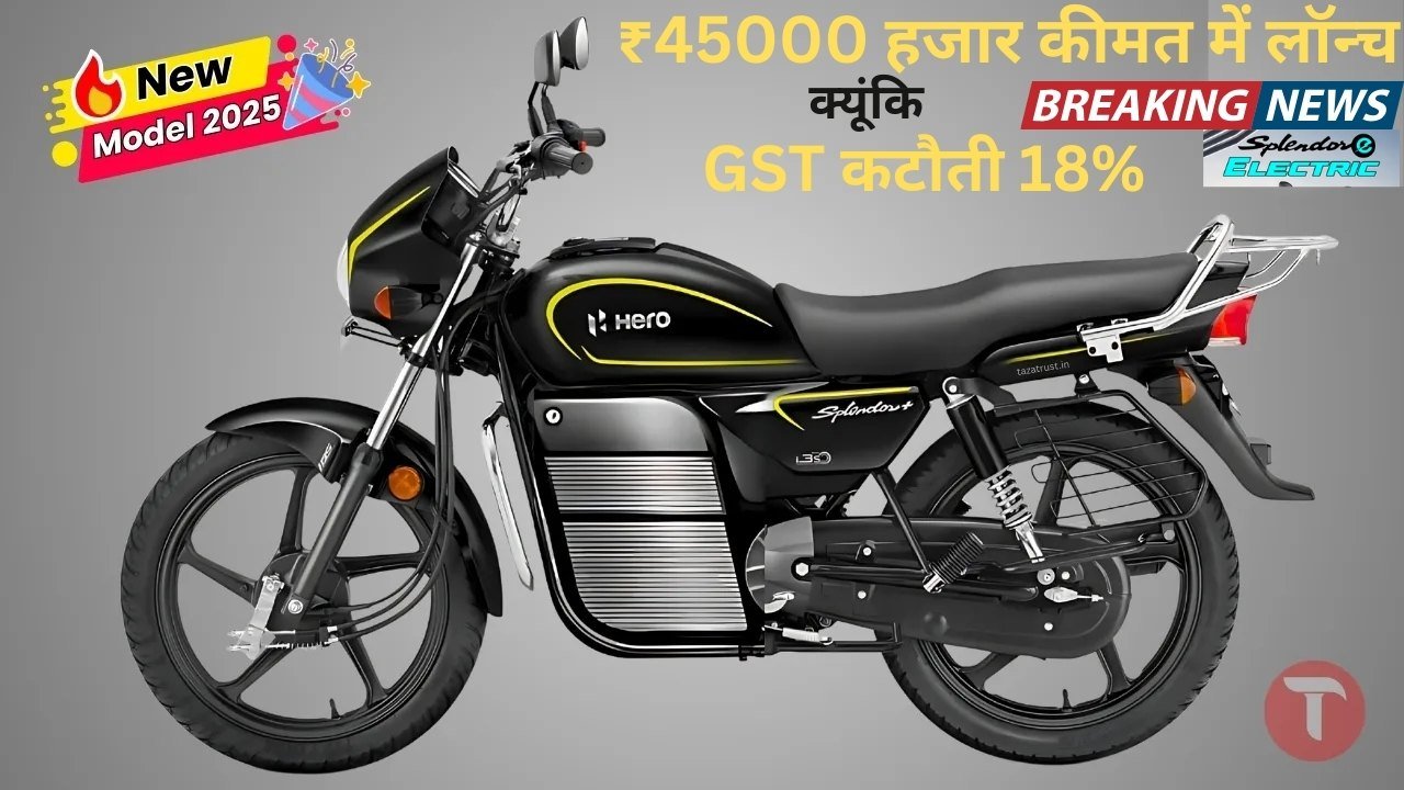 Hero Splendor Electric Bike