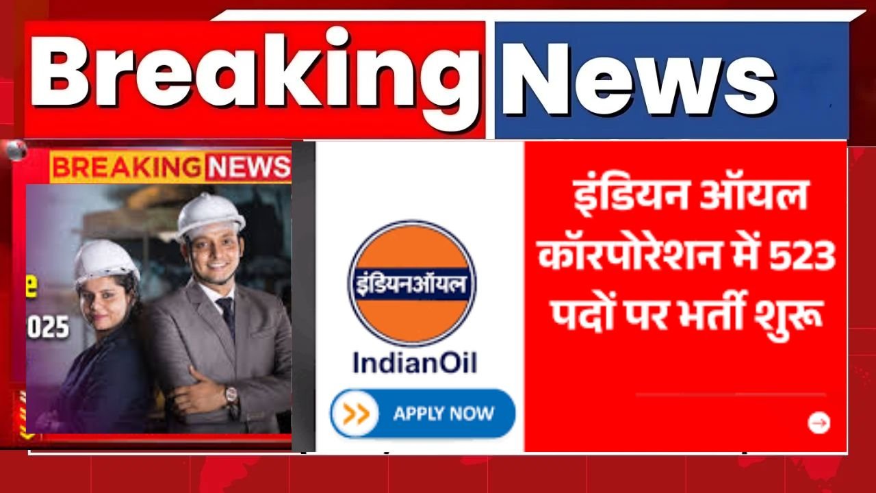 IOCL Apprentice Recruitment 2025