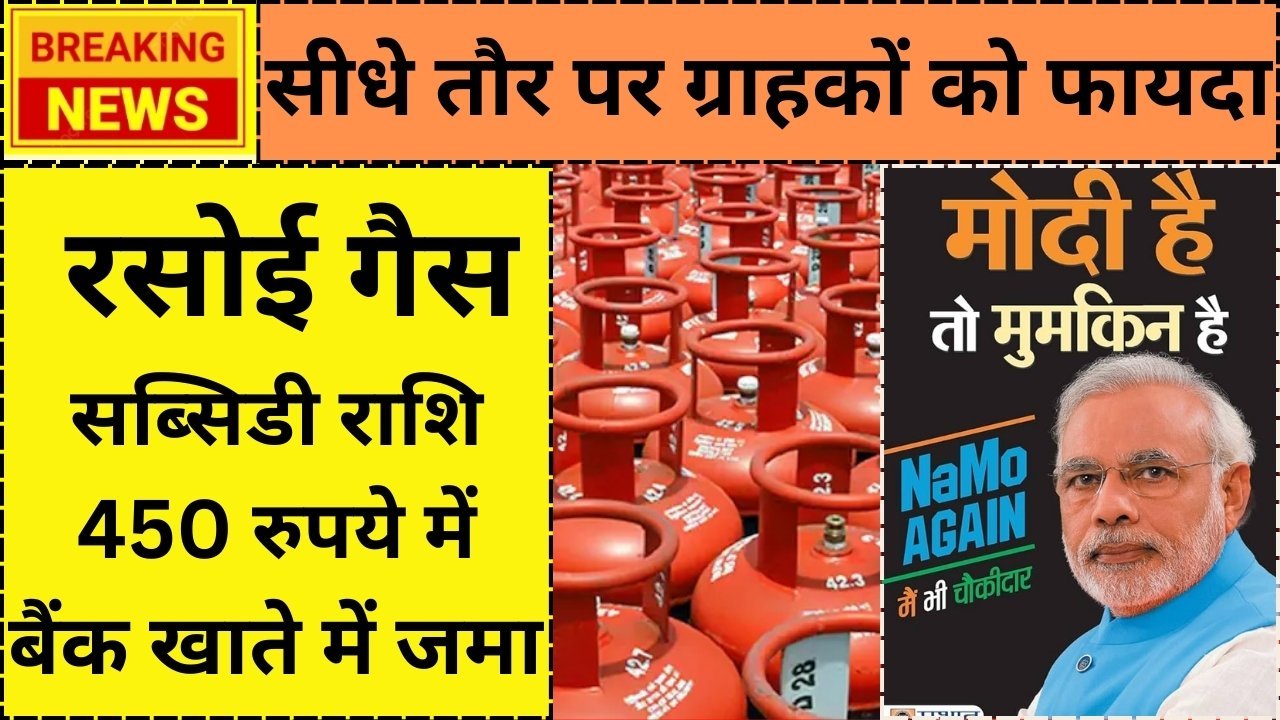 LPG Gas New Rule 2025