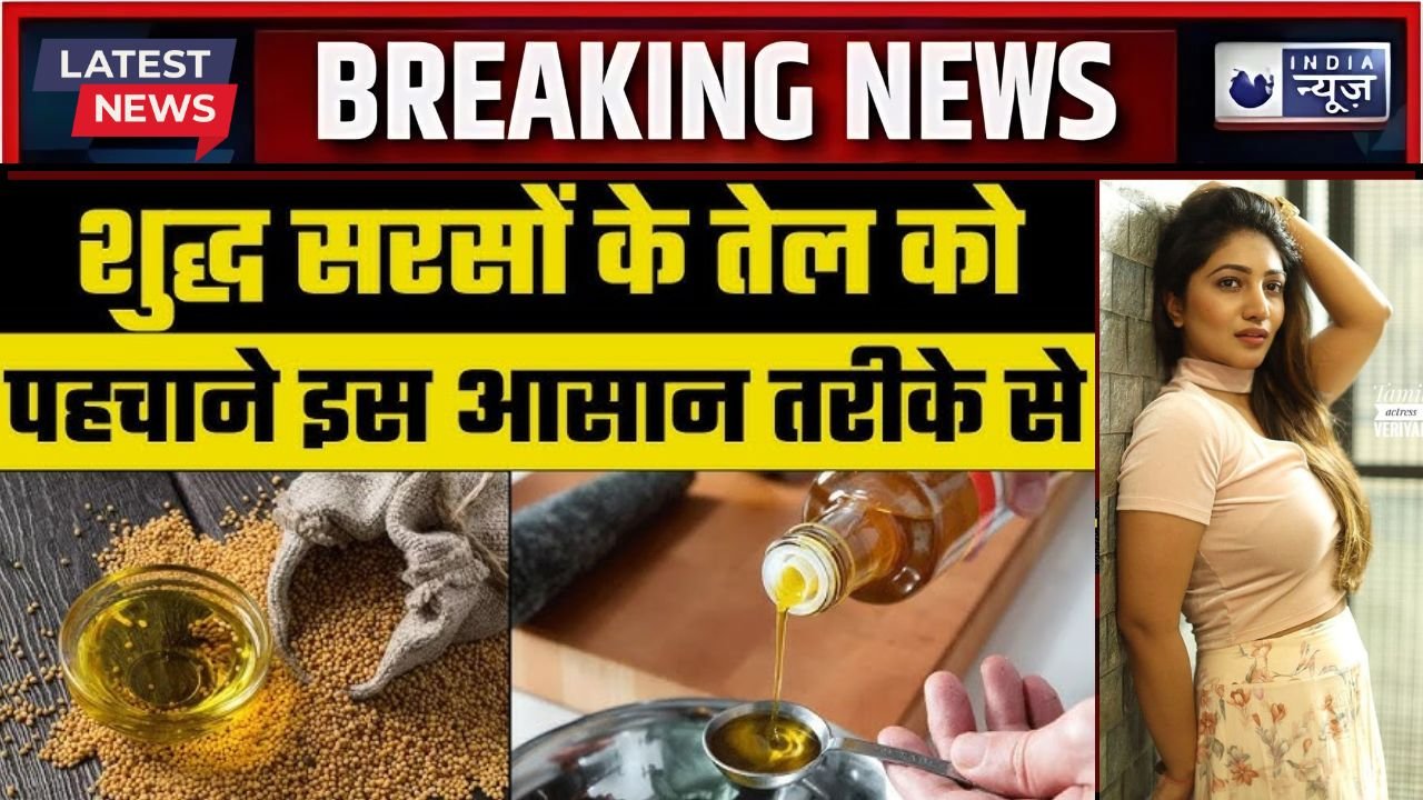 Mustard Oil Price Drop