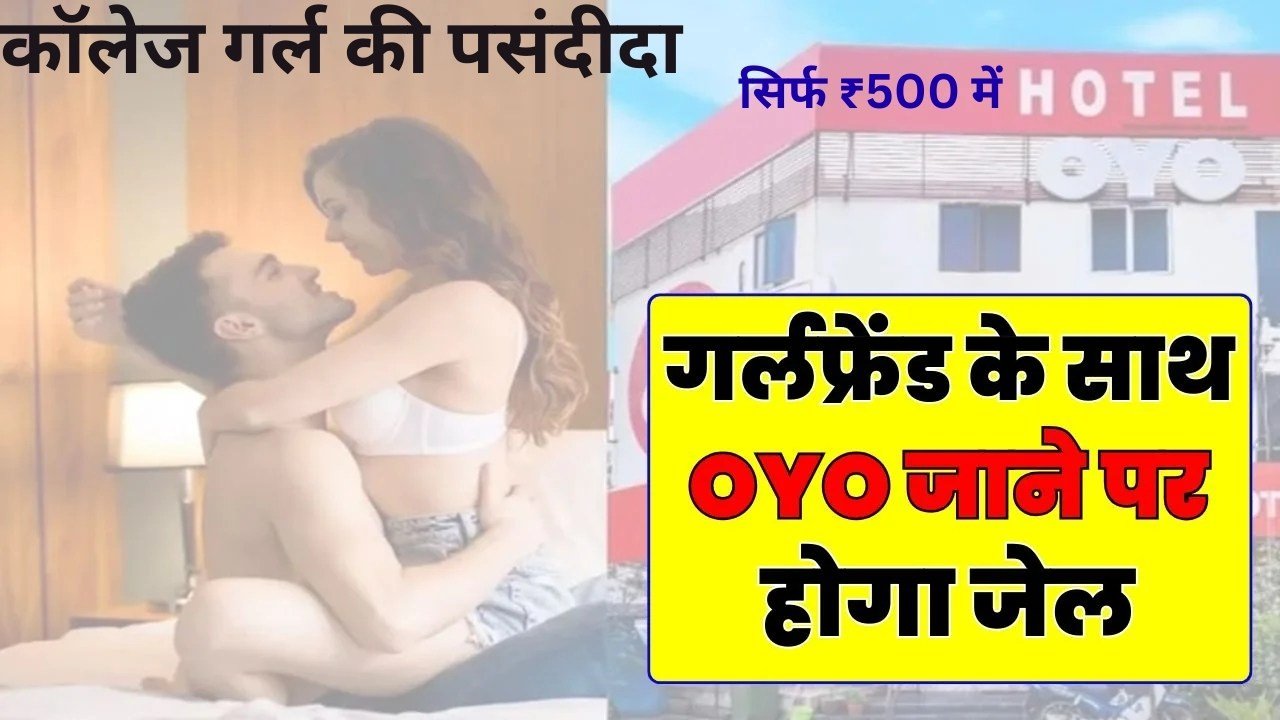 OYO New Rule 2026