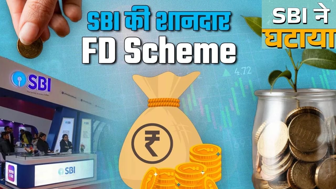 SBI FD Scheme