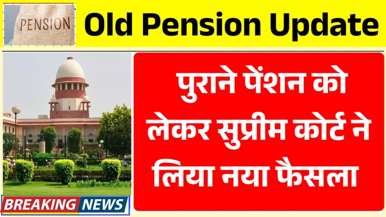 the old pension